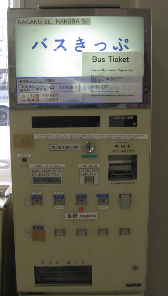 Ticket Machine