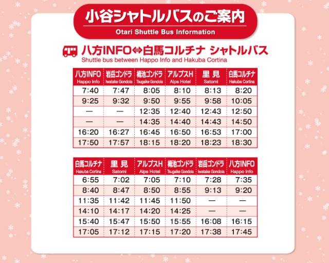 Cortina-hakuba Cortina Hakuba