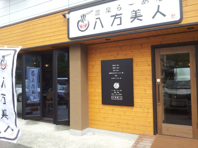 Hakuba restaurants