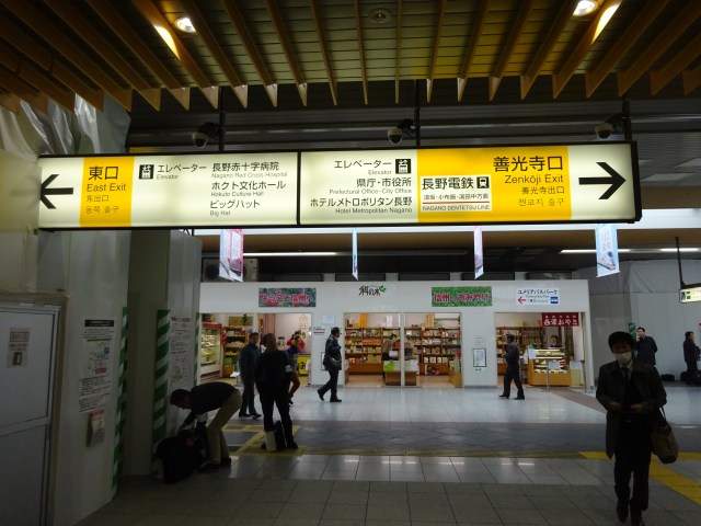 Nagano train station